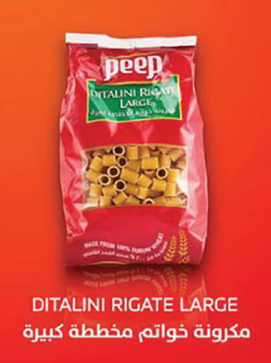 باستا available at الدانوب in مملكة العربية السعودية, السعودية, سعودية - الجبيل‎