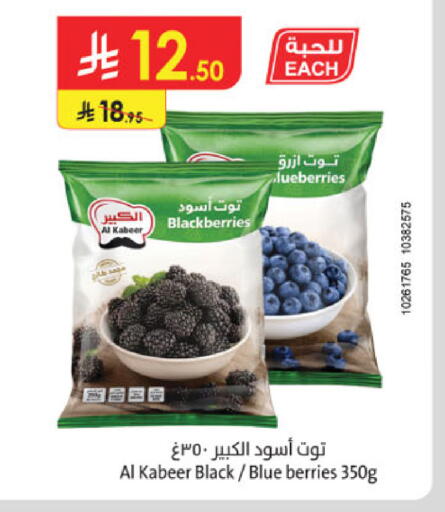 available at الدانوب in مملكة العربية السعودية, السعودية, سعودية - عنيزة