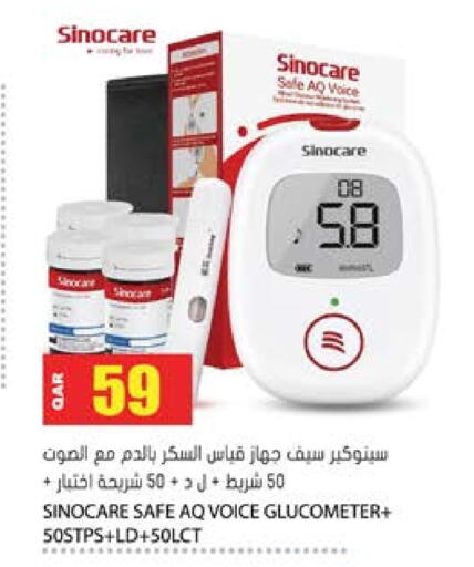 available at جراند هايبرماركت in قطر - الوكرة