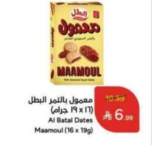available at Hyper Panda in KSA, Saudi Arabia, Saudi - Medina
