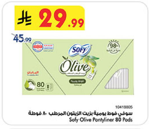 SOFY available at Bin Dawood in KSA, Saudi Arabia, Saudi - Khamis Mushait