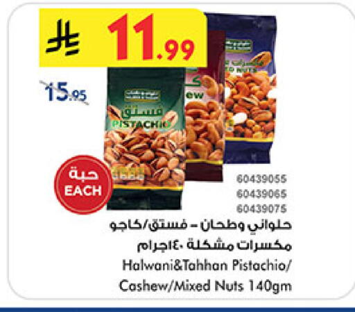available at Bin Dawood in KSA, Saudi Arabia, Saudi - Jeddah