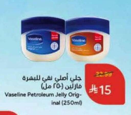 VASELINE Petroleum Jelly available at Hyper Panda in KSA, Saudi Arabia, Saudi - Medina