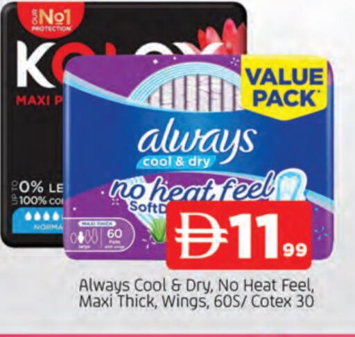 ألويز available at المدينة in الإمارات العربية المتحدة , الامارات - الشارقة / عجمان