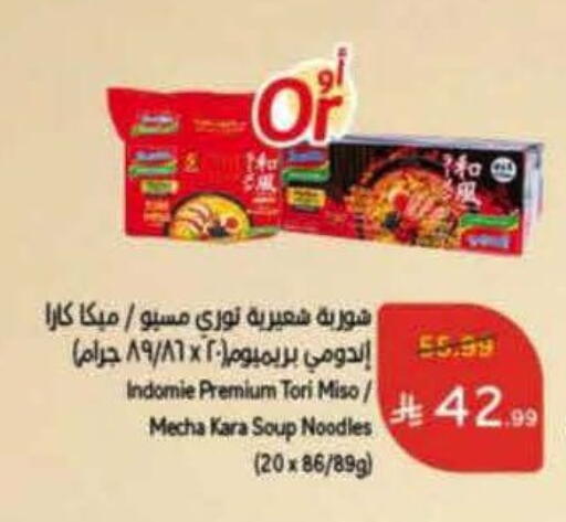 إندومي  نودلز available at هايبر بنده in مملكة العربية السعودية, السعودية, سعودية - الجبيل‎