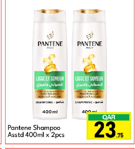 بنتين شامبو / بلسم available at جي-ماكس هايبرماركت in قطر - الوكرة