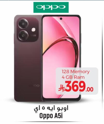 OPPO available at We One Shopping Center in KSA, Saudi Arabia, Saudi - Al Khobar