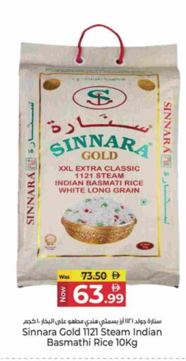 أرز بسمتي / برياني available at كنز هايبرماركت in الإمارات العربية المتحدة , الامارات - الشارقة / عجمان