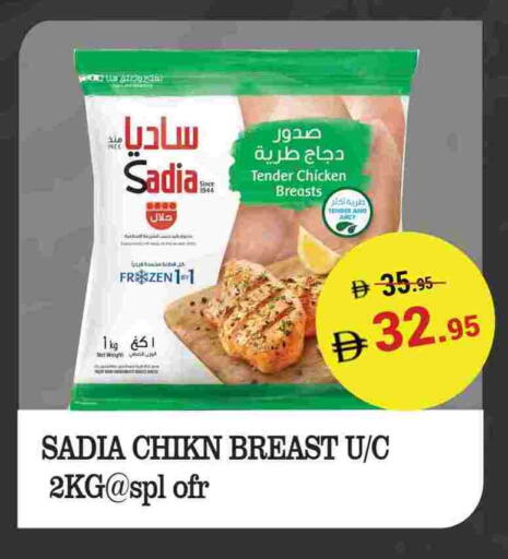SADIA available at Kerala Hypermarket in UAE - Ras al Khaimah