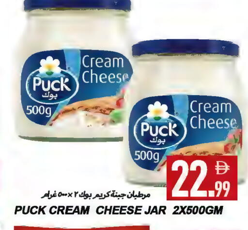 بوك جبنة كريمية available at  روابي ماركت عجمان in الإمارات العربية المتحدة , الامارات - الشارقة / عجمان