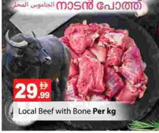 حم بقرى available at زين مارت سوبرماركت in الإمارات العربية المتحدة , الامارات - رَأْس ٱلْخَيْمَة