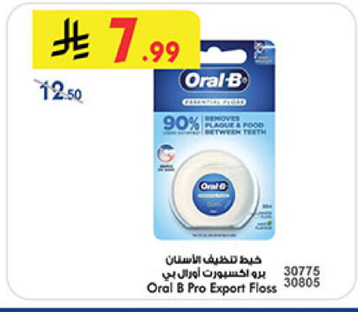 ORAL-B available at Bin Dawood in KSA, Saudi Arabia, Saudi - Khamis Mushait