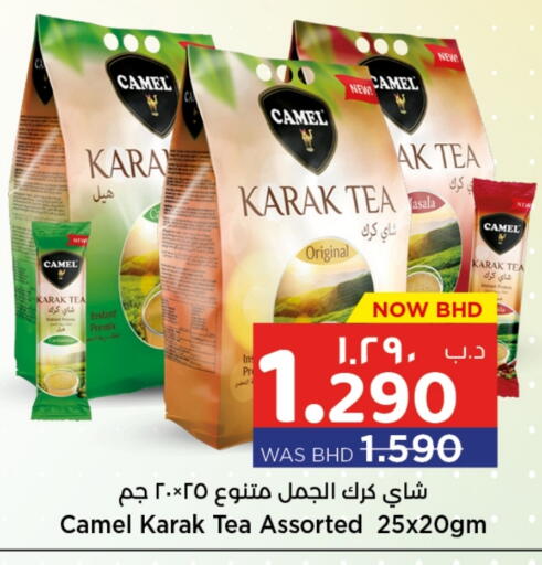 available at نستو in البحرين