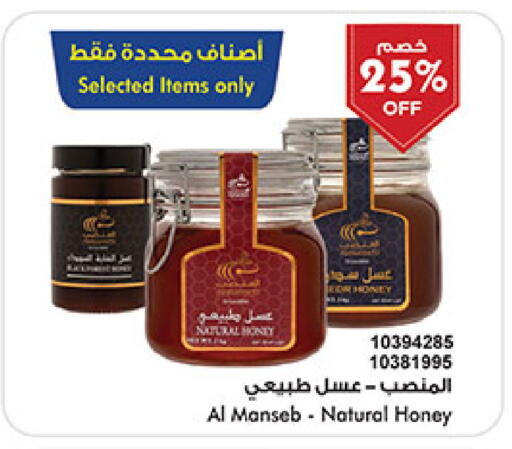 عسل available at بن داود in مملكة العربية السعودية, السعودية, سعودية - خميس مشيط