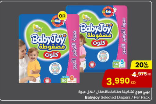 بيبي جوي available at مركز سلطان in الكويت - محافظة الأحمدي
