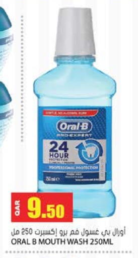 أورال-بي غسول للفم available at جراند هايبرماركت in قطر - الريان