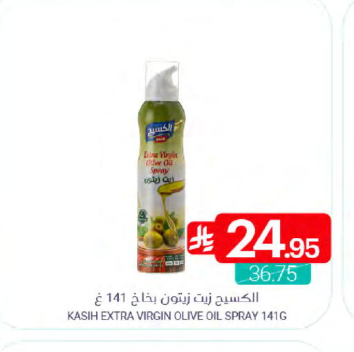 Virgin Olive Oil available at Muntazah Markets in KSA, Saudi Arabia, Saudi - Qatif