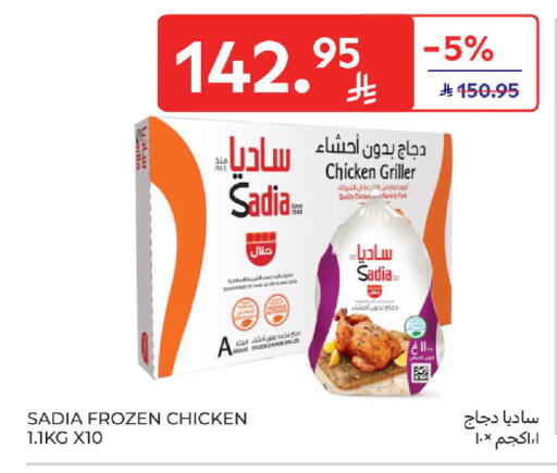 ساديا  دجاج كامل مجمد available at كارفور in مملكة العربية السعودية, السعودية, سعودية - بريدة