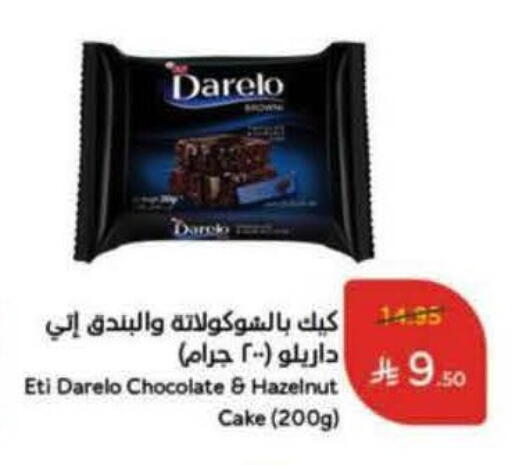 available at Hyper Panda in KSA, Saudi Arabia, Saudi - Medina