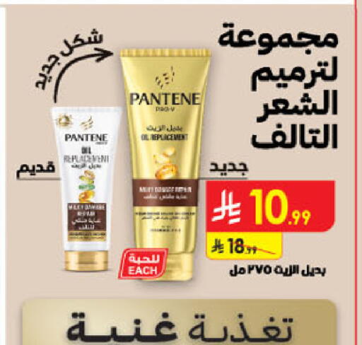PANTENE available at Danube in KSA, Saudi Arabia, Saudi - Jubail
