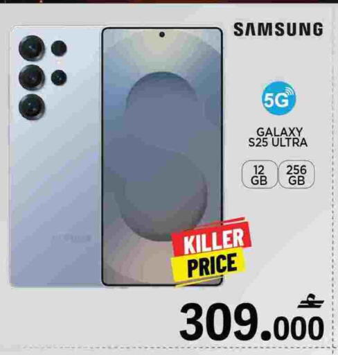 SAMSUNG S25 available at MARK & SAVE in Oman - Muscat