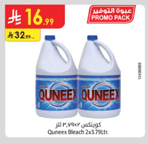 كوينكس مبيض available at الدانوب in مملكة العربية السعودية, السعودية, سعودية - الجبيل‎