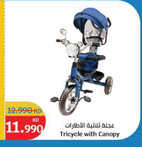 available at سيتي هايبرماركت in الكويت - محافظة الأحمدي