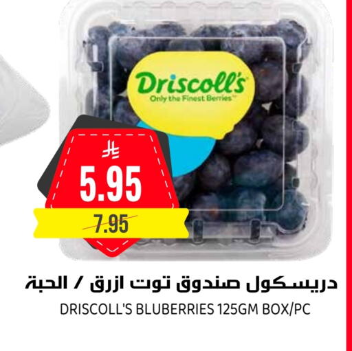 Berries available at Grand Hyper in KSA, Saudi Arabia, Saudi - Riyadh