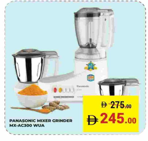 PANASONIC Mixer / Grinder available at Kerala Hypermarket in UAE - Ras al Khaimah