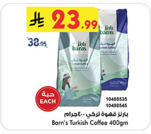 Coffee available at Bin Dawood in KSA, Saudi Arabia, Saudi - Jeddah