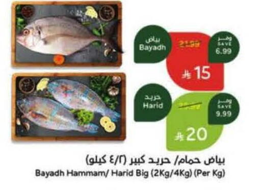 available at هايبر بنده in مملكة العربية السعودية, السعودية, سعودية - بيشة