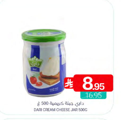 Cream Cheese available at Muntazah Markets in KSA, Saudi Arabia, Saudi - Qatif