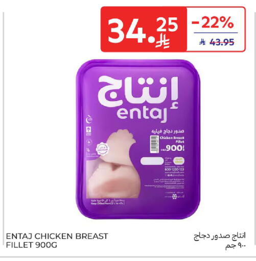 available at كارفور in مملكة العربية السعودية, السعودية, سعودية - المدينة المنورة