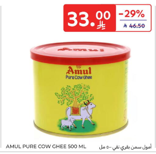 AMUL Ghee available at Carrefour in KSA, Saudi Arabia, Saudi - Al Khobar