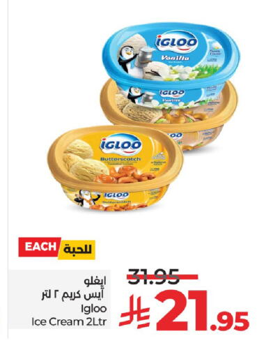 Vanilla available at LULU Hypermarket in KSA, Saudi Arabia, Saudi - Unayzah