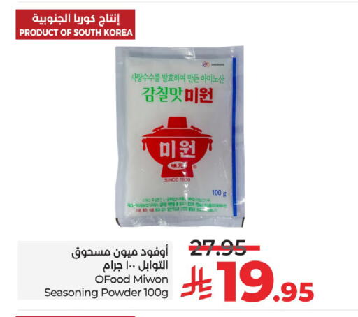 بهارات available at لولو هايبرماركت in مملكة العربية السعودية, السعودية, سعودية - الرياض