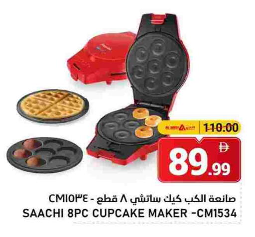 available at النادي هايبرماركت in الإمارات العربية المتحدة , الامارات - الشارقة / عجمان