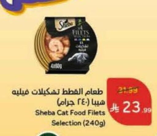 available at هايبر بنده in مملكة العربية السعودية, السعودية, سعودية - بيشة