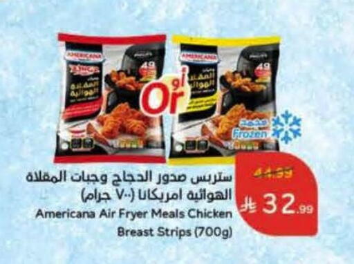 أمريكانا شرائح الدجاج available at هايبر بنده in مملكة العربية السعودية, السعودية, سعودية - بريدة