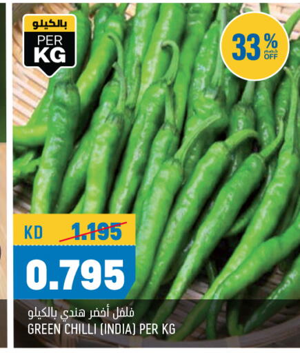 فلفل / فليفلة from India available at أونكوست in الكويت - محافظة الأحمدي