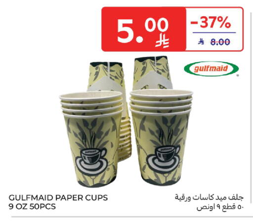 available at Carrefour in KSA, Saudi Arabia, Saudi - Buraidah