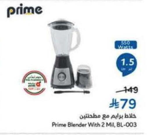 خلاط/مطحنة available at هايبر بنده in مملكة العربية السعودية, السعودية, سعودية - بيشة