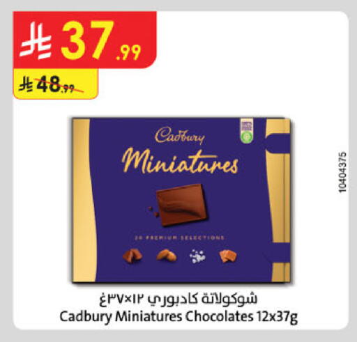 CADBURY available at Danube in KSA, Saudi Arabia, Saudi - Riyadh