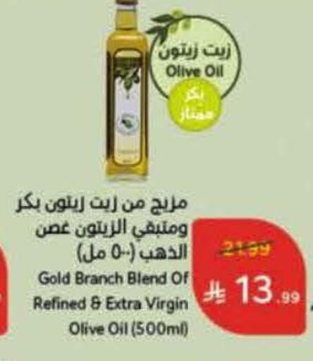 زيت الزيتون البكر available at هايبر بنده in مملكة العربية السعودية, السعودية, سعودية - بيشة
