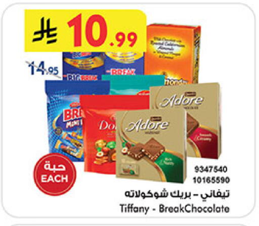 TIFFANY available at Bin Dawood in KSA, Saudi Arabia, Saudi - Mecca