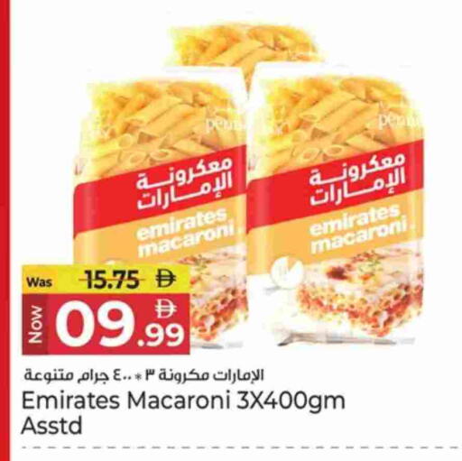 الإمارات معكرونة available at كنز هايبرماركت in الإمارات العربية المتحدة , الامارات - الشارقة / عجمان