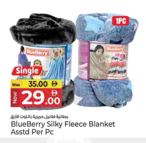 Blueberry BlueBerry available at كنز هايبرماركت in الإمارات العربية المتحدة , الامارات - الشارقة / عجمان