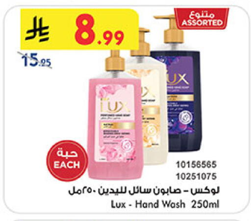 LUX available at Bin Dawood in KSA, Saudi Arabia, Saudi - Medina