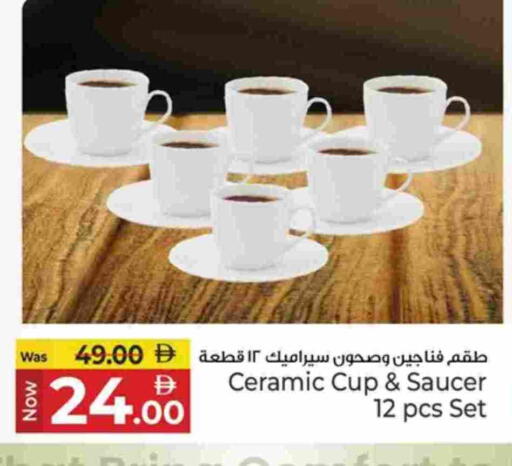 available at كنز هايبرماركت in الإمارات العربية المتحدة , الامارات - الشارقة / عجمان