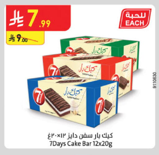 available at Danube in KSA, Saudi Arabia, Saudi - Riyadh
